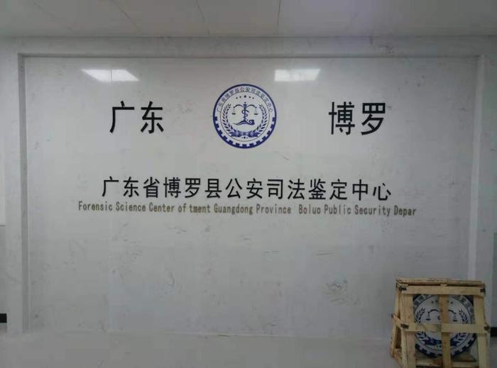 元宝山博罗公安局新建业务技术用房刑侦技术室设施设备采购项目